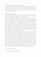 [국제통상론] 한미 FTA 협상 미국 쇠고기 수입 및 천안함 어뢰폭파사건에 대처하는 좌파세력의 논리 7페이지