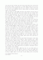 [국제통상론] 한미 FTA 협상 미국 쇠고기 수입 및 천안함 어뢰폭파사건에 대처하는 좌파세력의 논리 9페이지
