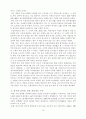 [국제통상론] 한미 FTA 협상 미국 쇠고기 수입 및 천안함 어뢰폭파사건에 대처하는 좌파세력의 논리 10페이지