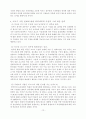 [국제통상론] 한미 FTA 협상 미국 쇠고기 수입 및 천안함 어뢰폭파사건에 대처하는 좌파세력의 논리 12페이지