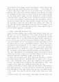 [국제통상론] 한미 FTA 협상 미국 쇠고기 수입 및 천안함 어뢰폭파사건에 대처하는 좌파세력의 논리 15페이지