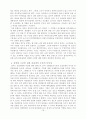[국제통상론] 한미 FTA 협상 미국 쇠고기 수입 및 천안함 어뢰폭파사건에 대처하는 좌파세력의 논리 16페이지