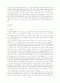 [국제통상론] 한미 FTA 협상 미국 쇠고기 수입 및 천안함 어뢰폭파사건에 대처하는 좌파세력의 논리 18페이지