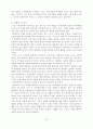 [국제통상론] 한미 FTA 협상 미국 쇠고기 수입 및 천안함 어뢰폭파사건에 대처하는 좌파세력의 논리 19페이지