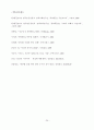 [국제통상론] 한미 FTA 협상 미국 쇠고기 수입 및 천안함 어뢰폭파사건에 대처하는 좌파세력의 논리 20페이지