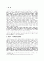 [국제정치이론] 여성주의 [국제관계론 등장 배경 주요 논의 발전 개념 방법론 인식론 모겐소 정치 현실주의 6원칙] 3페이지