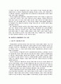 [국제정치이론] 여성주의 [국제관계론 등장 배경 주요 논의 발전 개념 방법론 인식론 모겐소 정치 현실주의 6원칙] 4페이지