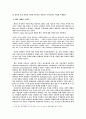 [국제정치이론] 여성주의 [국제관계론 등장 배경 주요 논의 발전 개념 방법론 인식론 모겐소 정치 현실주의 6원칙] 5페이지