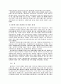 [국제정치이론] 여성주의 [국제관계론 등장 배경 주요 논의 발전 개념 방법론 인식론 모겐소 정치 현실주의 6원칙] 6페이지