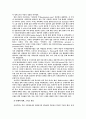 [국제정치이론] 여성주의 [국제관계론 등장 배경 주요 논의 발전 개념 방법론 인식론 모겐소 정치 현실주의 6원칙] 9페이지
