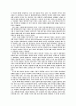 [국제정치이론] 여성주의 [국제관계론 등장 배경 주요 논의 발전 개념 방법론 인식론 모겐소 정치 현실주의 6원칙] 10페이지