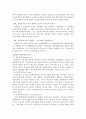 아이러니컬한 현시대의 무역정책 - 논란의 중심에 선 보호무역주의정책에 대하여 11페이지