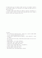 아이러니컬한 현시대의 무역정책 - 논란의 중심에 선 보호무역주의정책에 대하여 20페이지