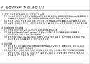 진정성이란 무엇인가진성리더십에 대하여20170724 4페이지