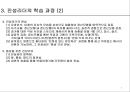 진정성이란 무엇인가진성리더십에 대하여20170724 5페이지