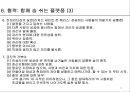 진정성이란 무엇인가진성리더십에 대하여20170724 11페이지