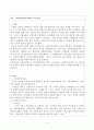 국민연금제도에 대하여 서술 한다 2페이지