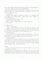 국민연금제도에 대하여 서술 한다 3페이지