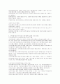 지역사회사정의 의미와 유형 욕구사정의 목적과 필요성 및 고려사항 욕구사정을 위한 자료수집 방법을 설명하고 지역사회사정과 욕구사정이 지역사회복지실천에 미치는 영향에 대해 서술하시 4페이지