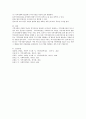 지역사회사정의 의미와 유형 욕구사정의 목적과 필요성 및 고려사항 욕구사정을 위한 자료수집 방법을 설명하고 지역사회사정과 욕구사정이 지역사회복지실천에 미치는 영향에 대해 서술하시 5페이지