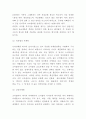 코카콜라 마케팅전략 분석및 향후 마케팅홍보전략제시및 코카콜라 현시장위치분석과 SWOT분석 - 코카콜라 마케팅사례 9페이지