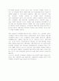 코카콜라 마케팅전략 분석및 향후 마케팅홍보전략제시및 코카콜라 현시장위치분석과 SWOT분석 - 코카콜라 마케팅사례 10페이지