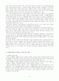 지역사회복지론 (생활시설) [사회복지시설 개념 등장배경 변천과정 패러다임 변화 역할 현황 노인 장애인 부랑인 아동 모자복지 생활시설 한사랑 마을] 4페이지