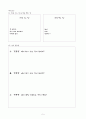 [사업계획서] 학교부적응을 위한 실천영역 『비행청소년을 중점으로』 5페이지