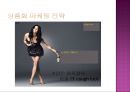 배암차즈기 ‘곰보배추’ [내력 식물학적 특성 재배법 관리 수확 제품조사 상품화 마케팅 전략] 16페이지