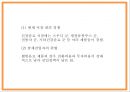 잠바주스 브랜드분석과 마케팅 SWOTSTP4P전략분석및 잠바주스 향후 나아갈방향 제시 PPT 9페이지