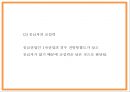 잠바주스 브랜드분석과 마케팅 SWOTSTP4P전략분석및 잠바주스 향후 나아갈방향 제시 PPT 10페이지