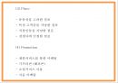 잠바주스 브랜드분석과 마케팅 SWOTSTP4P전략분석및 잠바주스 향후 나아갈방향 제시 PPT 25페이지