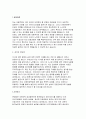 간호사자기소개서자소서 간호사자기소개서 간호사자소서 신입간호사자기소개서 예문 2페이지