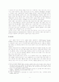 과제 명 고령화 사회에서 노년기가 길어짐에 따라 발생 할 수 있는 노년기 질병 유형과 그 특성에 대해서 기술하고 해결방안을 제시하시오 4페이지