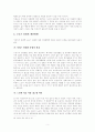 과제 명 고령화 사회에서 노년기가 길어짐에 따라 발생 할 수 있는 노년기 질병 유형과 그 특성에 대해서 기술하고 해결방안을 제시하시오 5페이지