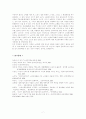 과제 명 고령화 사회에서 노년기가 길어짐에 따라 발생 할 수 있는 노년기 질병 유형과 그 특성에 대해서 기술하고 해결방안을 제시하시오 7페이지