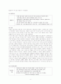 과제주제 사회복지실천론의 기술방법 중 위기개입모델의 사례를 한 가지 들고 사례개입과정(사정단계 개입계획 개입단계 위기대비계획)을 설명하시오 6페이지