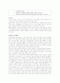 과제주제 사회복지실천론의 기술방법 중 위기개입모델의 사례를 한 가지 들고 사례개입과정(사정단계 개입계획 개입단계 위기대비계획)을 설명하시오 7페이지