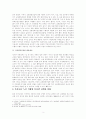 과제 명 우리나라 사회복지정책 중 한 가지를 선택하여 정책의 목적 정책의 운용 및 핵심내용 마지막으로 그 정책의 문제점과 대안에 대하여 논술하세요 -노인복지정책을 중심으로 3페이지