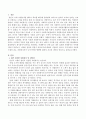 내가 실천한 자원봉사는 어떠한 것들이 있었는지 어떠한 장점과 단점이 있었는지에 대하여 서술하고 앞으로 우리나라의 자원봉사센터 혹은 자원봉사자가 나아가야할 방향에 대하여 자신의 생 2페이지