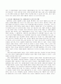 내가 실천한 자원봉사는 어떠한 것들이 있었는지 어떠한 장점과 단점이 있었는지에 대하여 서술하고 앞으로 우리나라의 자원봉사센터 혹은 자원봉사자가 나아가야할 방향에 대하여 자신의 생 3페이지