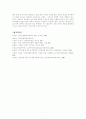 장애인 복지정책의 기본방향과 시행되고 있는 의료 교육 소득 고용 보장의 내용에 관하여 기술하고 개선 방향에 대하여 자신의 의견을 개진하시오 7페이지