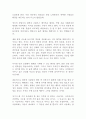 최고의 변화는 어디서 시작되는가 벤저민 하디 독후감 서평 2페이지