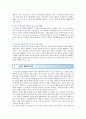 청소년 동아리 활동의 특성 교수방법 및 활동사례 4페이지