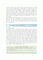 청소년 동아리 활동의 특성 교수방법 및 활동사례 6페이지