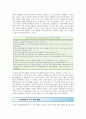 청소년 동아리 활동의 특성 교수방법 및 활동사례 8페이지