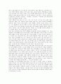 청소년 동아리 활동의 특성 교수방법 및 활동사례 9페이지