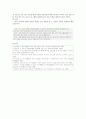 청소년 동아리 활동의 특성 교수방법 및 활동사례 13페이지