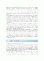일감몰아주기의 도입배경 문제점 및 제도적 해결방안 3페이지