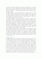 일감몰아주기의 도입배경 문제점 및 제도적 해결방안 5페이지